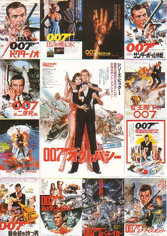 For Your 007 EYES ONLY 全作品傑作チラシ特集 12枚セット For Your 007 EYES ONLY 全作品傑作チラシ特集 12枚セットの通販 by